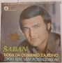 Saban Saulic - Колекция плочи, снимка 15