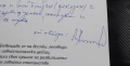Ловното  стопанство на България  2008г., снимка 4