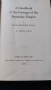 Каталози Рим и Византия, снимка 18