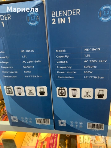 Мощен Блендер със Стъклена Кана 600W / + Кафемелачка, снимка 3 - Блендери - 55260284