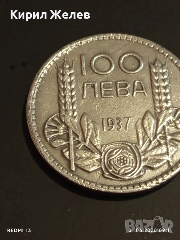 Сребърна монета 100 лева 1937г. Царство България Цар Борис трети 26250, снимка 6 - Нумизматика и бонистика - 54734088