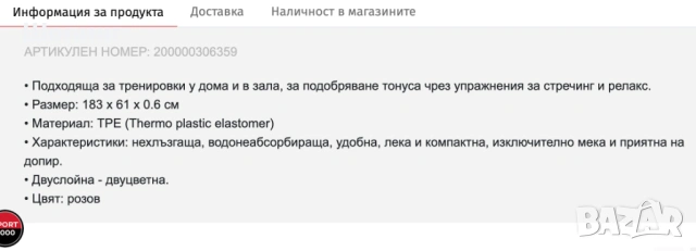 Спорт-плажен тенис, постелка, фитнес ластик, снимка 17 - Фитнес уреди - 45235753