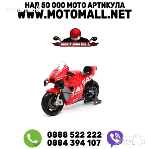 KTM RC16 Team GasGas Factory Tech 3 Racing #37 Augusto Fernandez MotoGP Season 2023