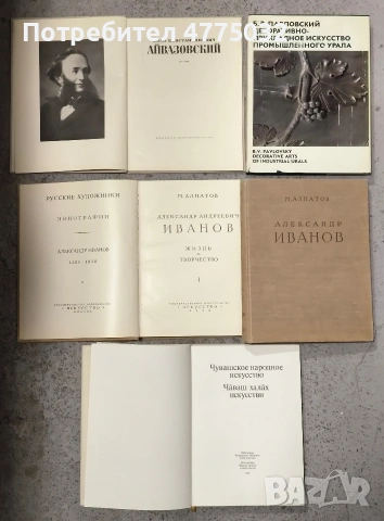 Продам книги по искусству , снимка 11 - Специализирана литература - 54171302