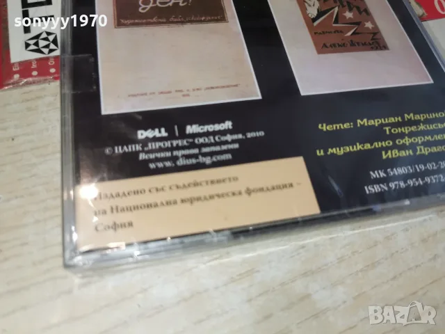 ХРИСТО СМИРНЕНСКИ NEW CD 2207261317H2E7R, снимка 16 - Аудио касети - 55375950