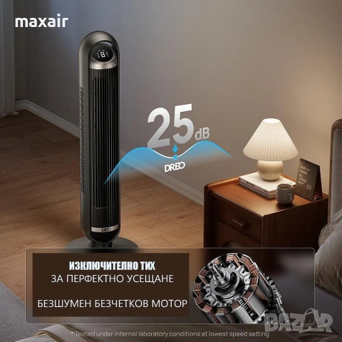 Вентилатор тип “Кула” Dreo Tower Fan 413S, 36″, 90-градуса завъртане, снимка 5 - Вентилатори - 55078877