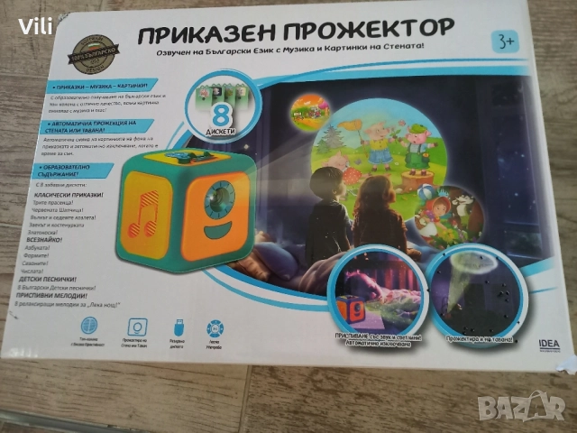 Приказен прожектор