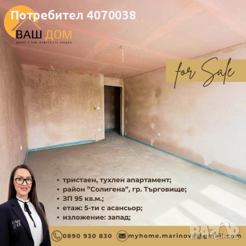 тристаен тухлен апартамент, снимка 6 - Апартаменти - 54355613