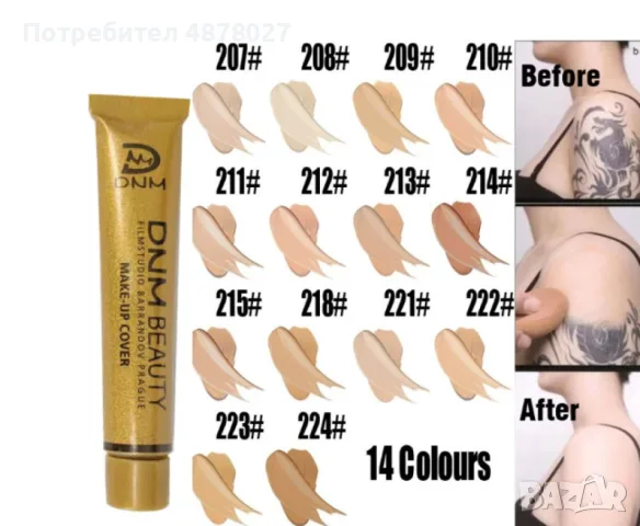 Силно покривен фон дьо тен D M N Beauty Hzs152 - вар 207 208 210 212 213 214 215 216 217 218 219 220, снимка 10 - Козметика за лице - 55326671