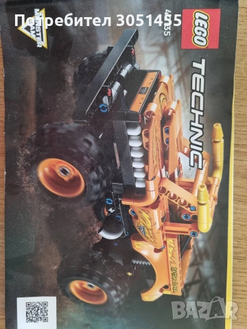 LEGO® Technic - Monster Jam™ El Toro Loco™ 42135, 247 части, снимка 3 - Образователни игри - 55080794