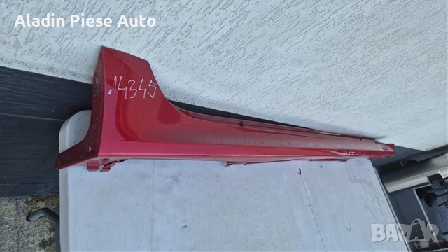 Декорация за праг десен Toyota Yaris след 2020 г. код 75850K0080, 75850-K0080 