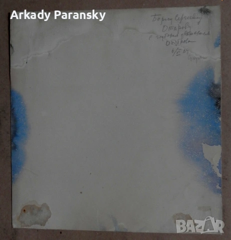 Пейзаж със синя планина на заден план , снимка 2 - Антикварни и старинни предмети - 54067136