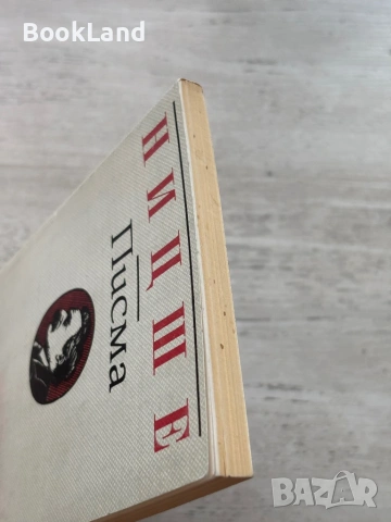 Фройд и Ницше – Писма; Човешко твърде човешко и Психоанализата| книги, снимка 5 - Художествена литература - 54833592