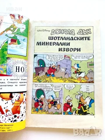 Комикс Доналд Дък - 1991г, снимка 3 - Списания и комикси - 55614544