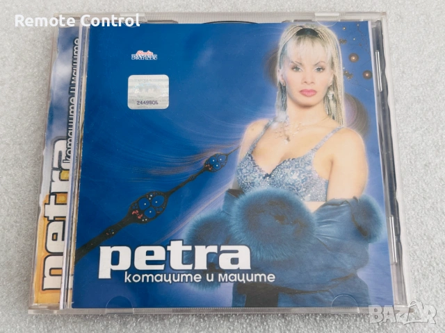 CD PETRA - КОТАЦИТЕ И МАЦИТЕ (2000)