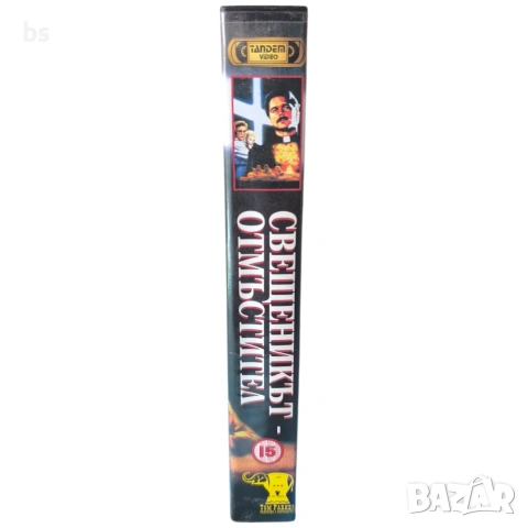 Свещеникът отмъстител VHS с бг аудио, снимка 3 - Екшън - 53987442