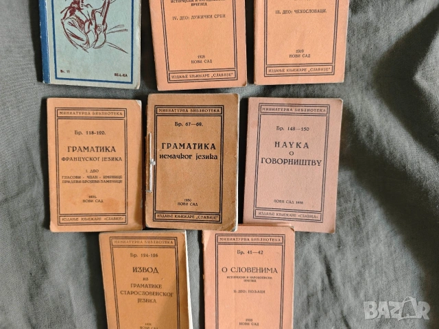 Миниатюрна библиотека Югославия 1929 , книжарница Славия Нови Сад, снимка 3 - История, политика и общество - 55070916