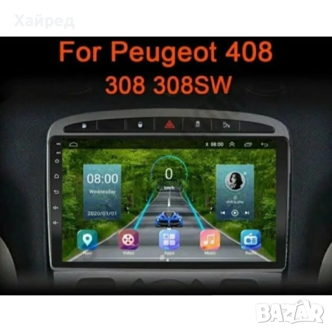 Нова Мултимедия за Peugeot 308, 408  2007-2015г