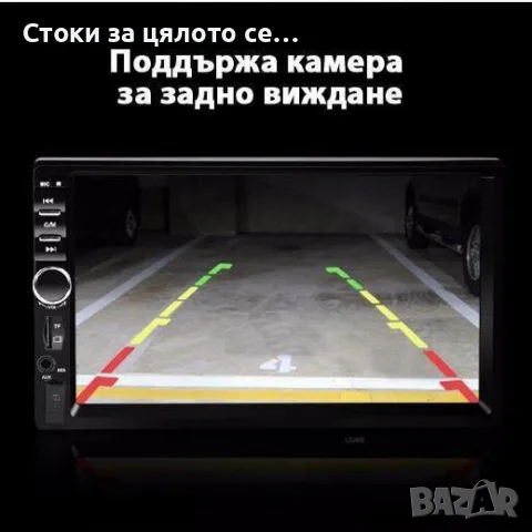 Мултимедия с Bluetooth,MP3, MP5,, снимка 3 - Аксесоари и консумативи - 55580864