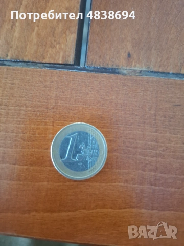 1 евро монета от 1 евро