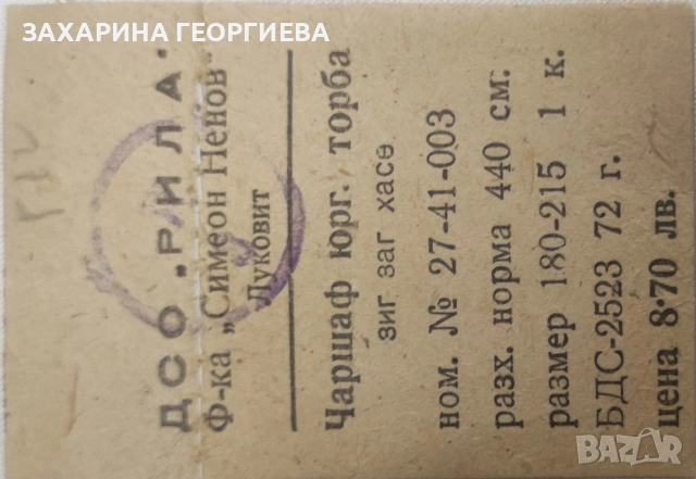 Спални пликове от бяло хасе , снимка 3 - Спално бельо - 54701143