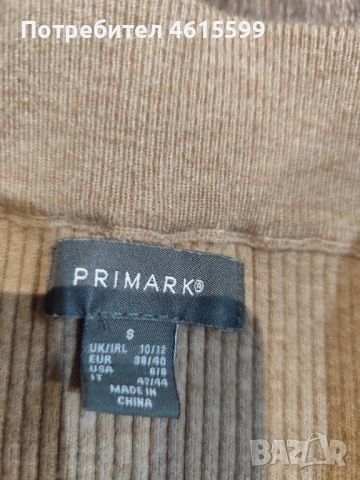 пола с цепки на Primark , снимка 4 - Поли - 54555912