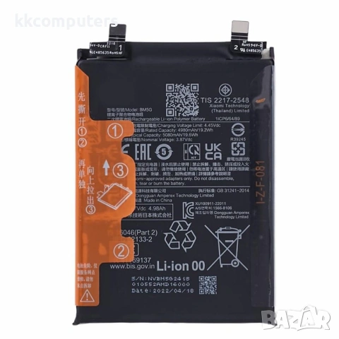 Xiaomi BM5G Съвместима Литиево-полимерна Батерия 3.87V / 4980mAh за Xiaomi Redmi Note 11T Pro 5G / P