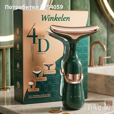 Електрически 4D масажор за лице, шия и очи 3в1 – Анти-ейдж уред с 3 сменяеми глави и лифтинг ефект 