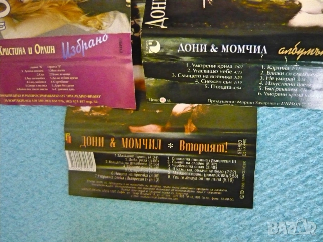 Аудио касети - дуети, снимка 6 - Аудио касети - 54744359
