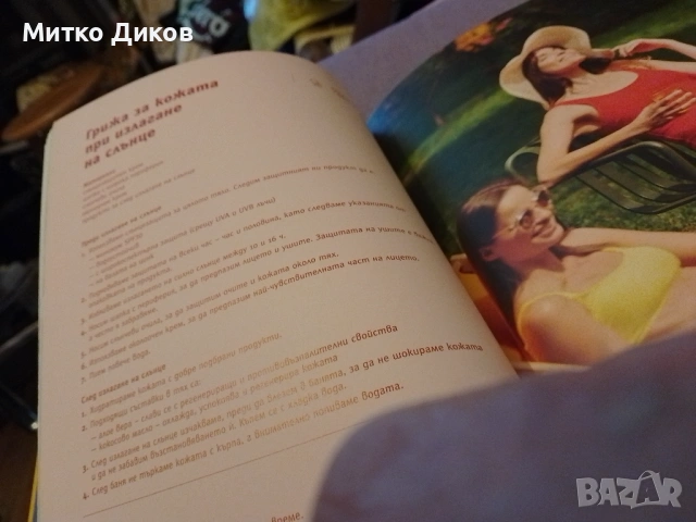 Преоткрий своето вкъщи Манчев и Шишков готварска книга нова твърди корици на Лидъл, снимка 6 - Художествена литература - 54616466