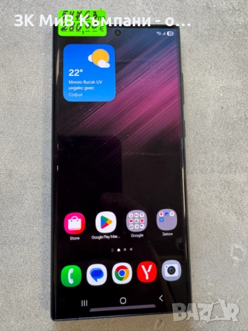 Samsung S22 Ultra 256gb.