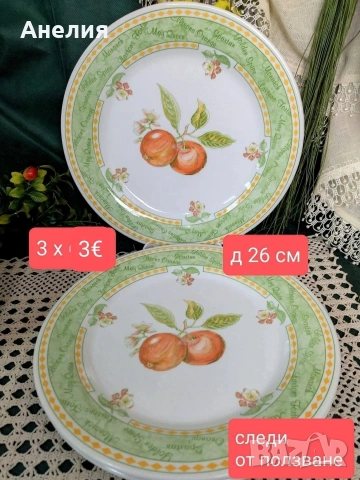 Англия fruit garden , снимка 3 - Чаши - 54572486