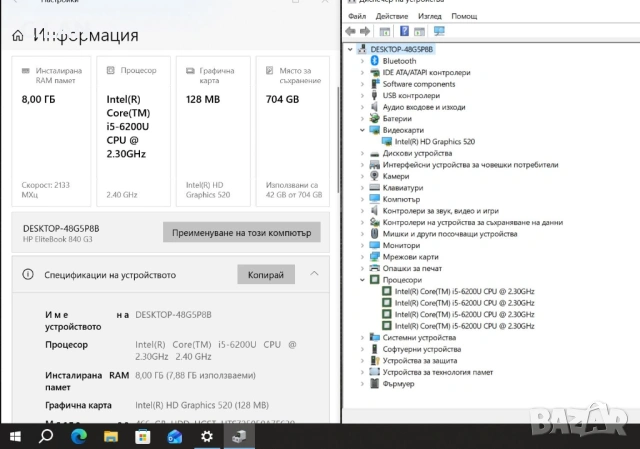 HP EliteBook 840 G3 i5 6200U/8GB/256SSD/500HDD/FHD, снимка 3 - Лаптопи за работа - 54447302
