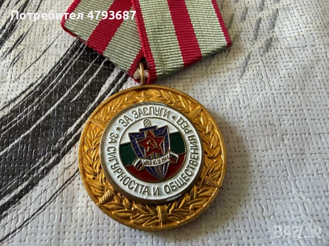 Медал За Заслуги, снимка 2 - Антикварни и старинни предмети - 54655569