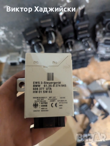 BMW EWS3 Имобилайзер Модул 61358374945 E36 E38 E39 E46 E53