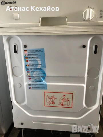 Съдомиялна Bauknecht 45