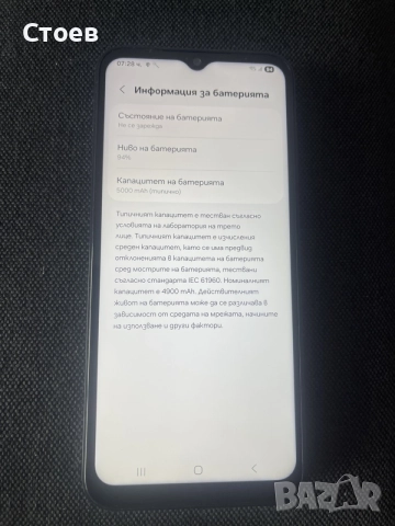Продавам телефон Samsung A14 , снимка 7 - Samsung - 55419277