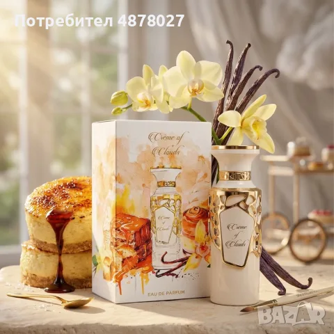 Луксозен парфюм Fragrance World Creme of Clouds - Уютна прегръдка от кокосово мляко и бита сметана, , снимка 6 - Дамски парфюми - 55484933