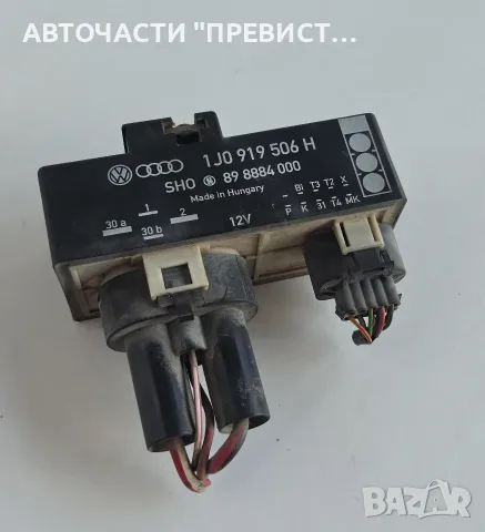 Реле Перка Ауди А3 Фолксваген Голф 4 VW Golf IV Audi A3 OEM 1j0919506h