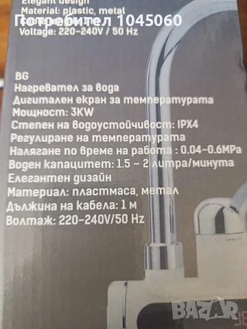 Нагревател за вода, снимка 2 - Бойлери - 55541615