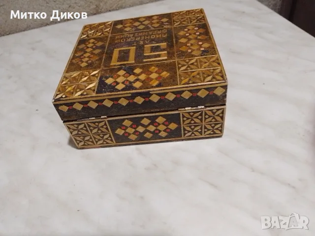 Дървена кутия пирографирана от соца 50год.Пион.Организация 120х120х55мм, снимка 4 - Декорация за дома - 55425564