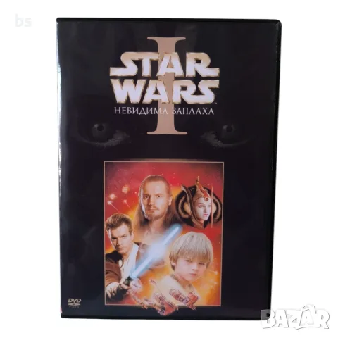 Star Wars 1 - Невидима заплаха DVD +R DL с бг аудио