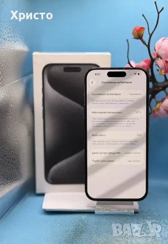 ГАРАНЦИОНЕН!!! Apple iPhone 15 Pro, 256GB, 5G, Black Titanium, снимка 4 - Apple iPhone - 55677303