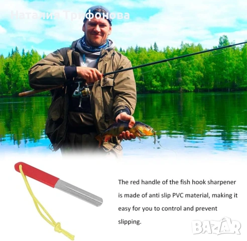 Точило за рибарски куки