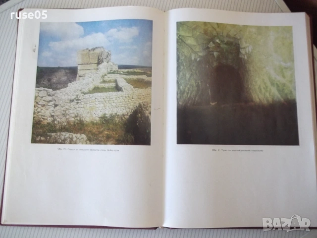 Книга "Средновековния Червен - том 1- В. Димова" - 290 стр., снимка 6 - Специализирана литература - 54395663