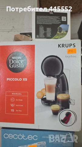 Кафемашина KRUPS NESCAFE® Dolce Gusto® Piccolo XS