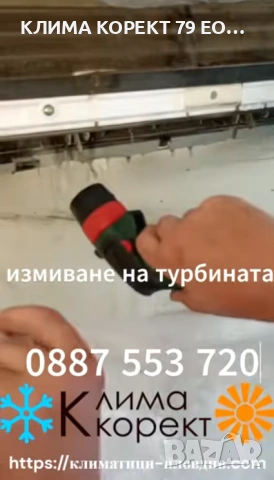 Почистване на Климатици, снимка 3 - Климатици - 54481808