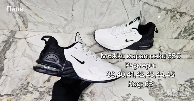 Мъжки маратонки Nike реплика, снимка 14 - Маратонки - 55409195
