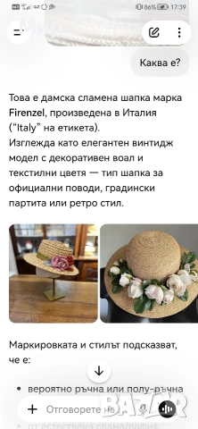 Шапка(дамска сламена) Finenze L, снимка 6 - Рокли - 54524748