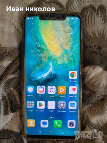 Huawei mate 20 pro